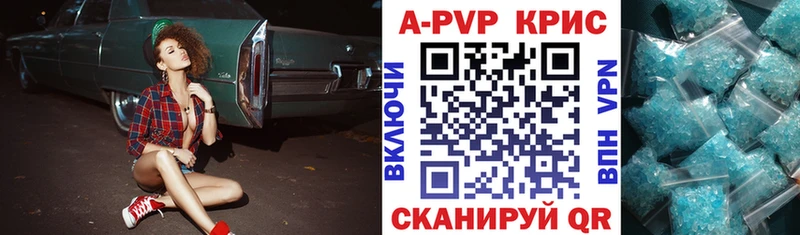 A-PVP Crystall  Алапаевск 
