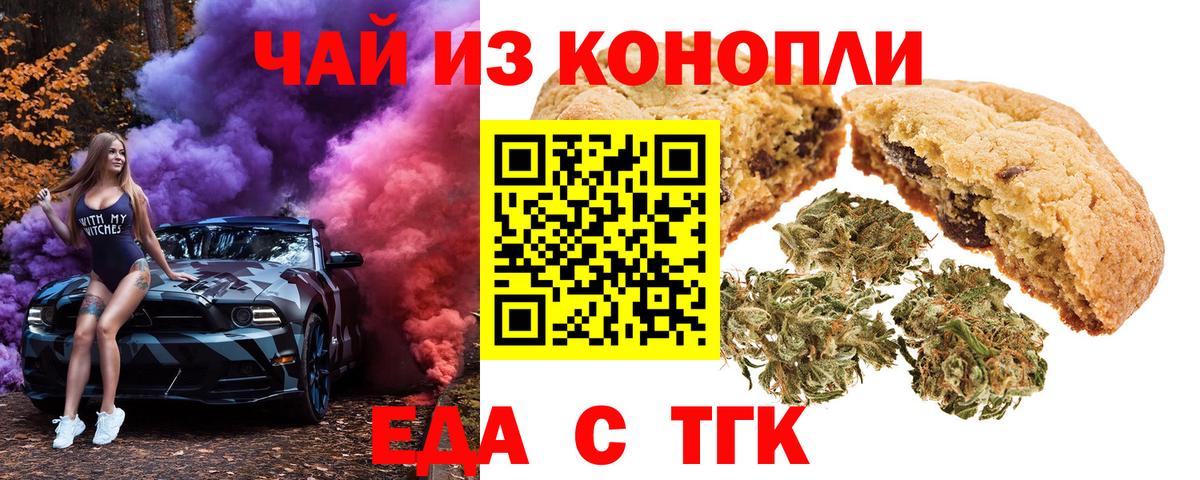 Печенье с ТГК марихуана Алапаевск