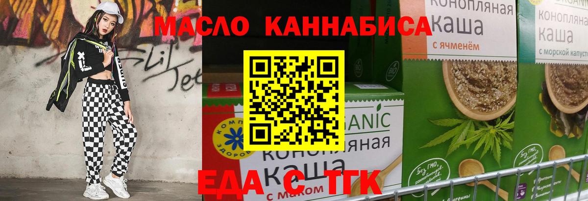 Алапаевск  Печенье с ТГК марихуана  Вход с VPN 