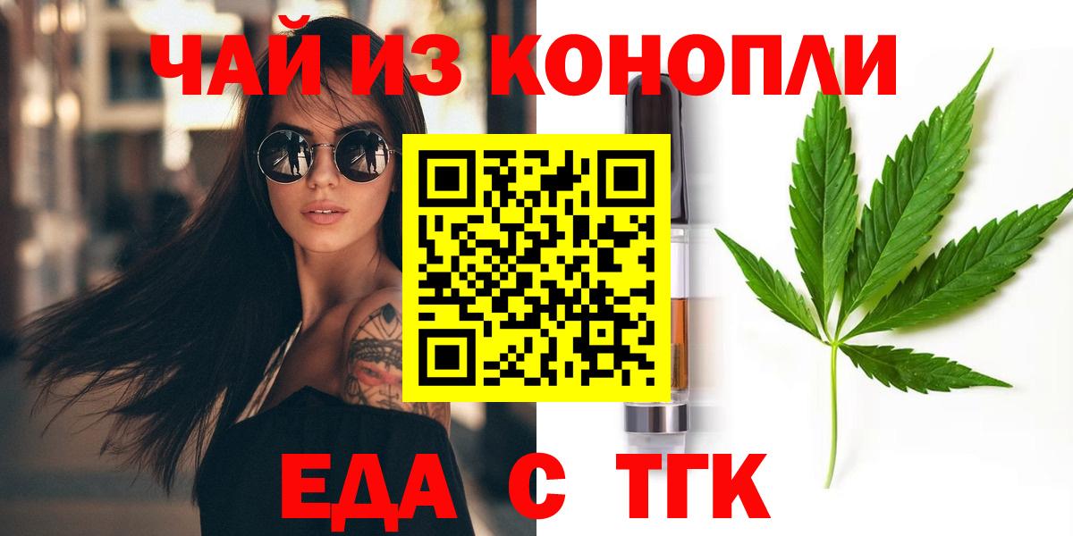 Cannafood марихуана  Алапаевск 