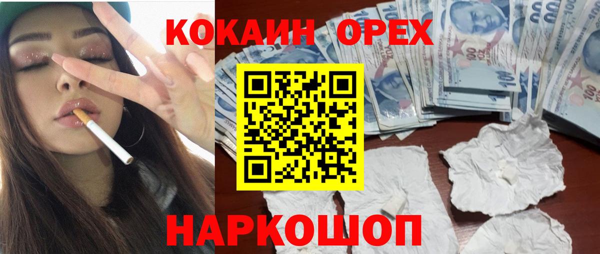 Cocaine VHQ Алапаевск