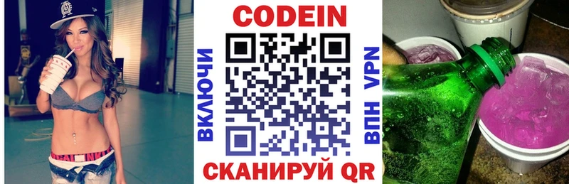 даркнет состав где найти наркотики Алапаевск Кодеин напиток Lean (лин)