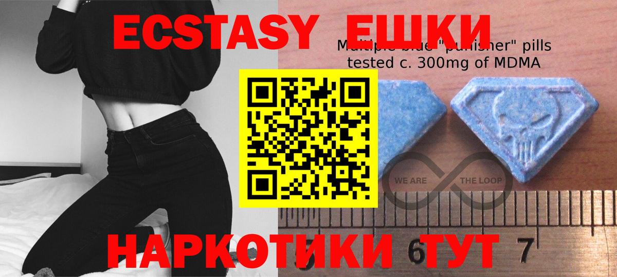 Алапаевск  ЭКСТАЗИ 280 MDMA  Экстази  Вход с VPN  Ecstasy диски 