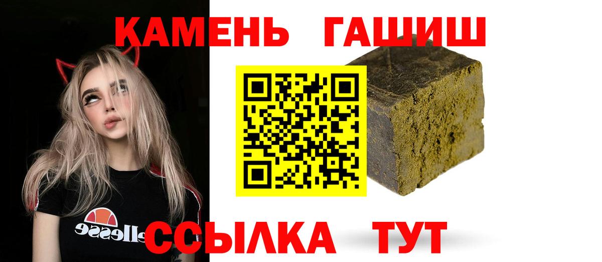 ГАШИШ  Гашиш убойный  Вход с VPN  Алапаевск 