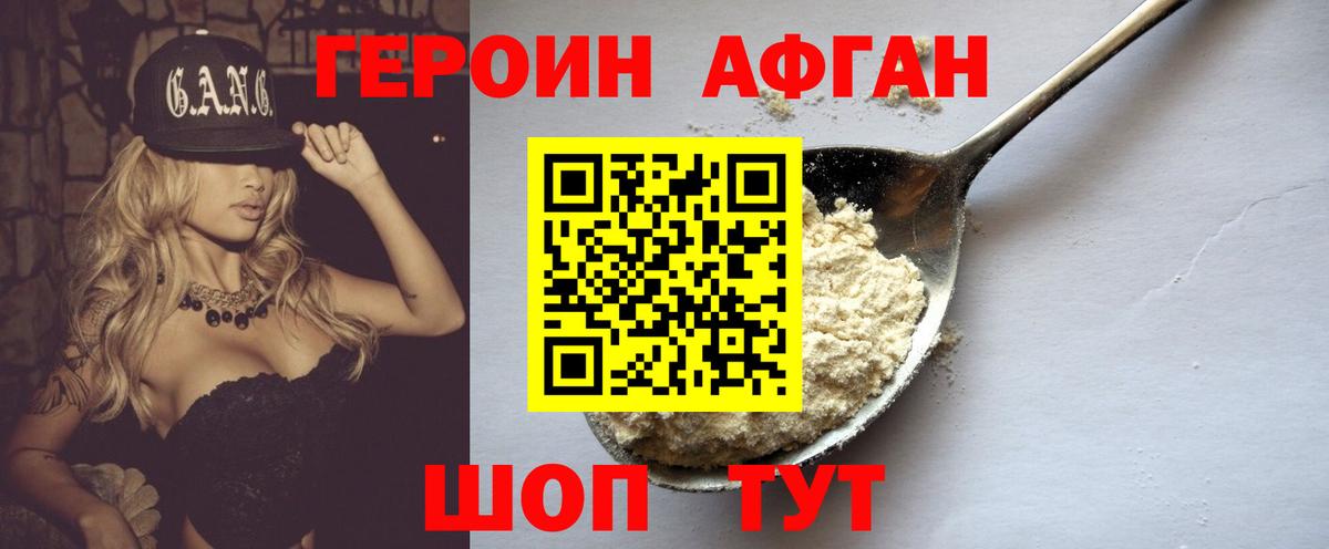 ГЕРОИН герыч  Вход с VPN  Алапаевск 