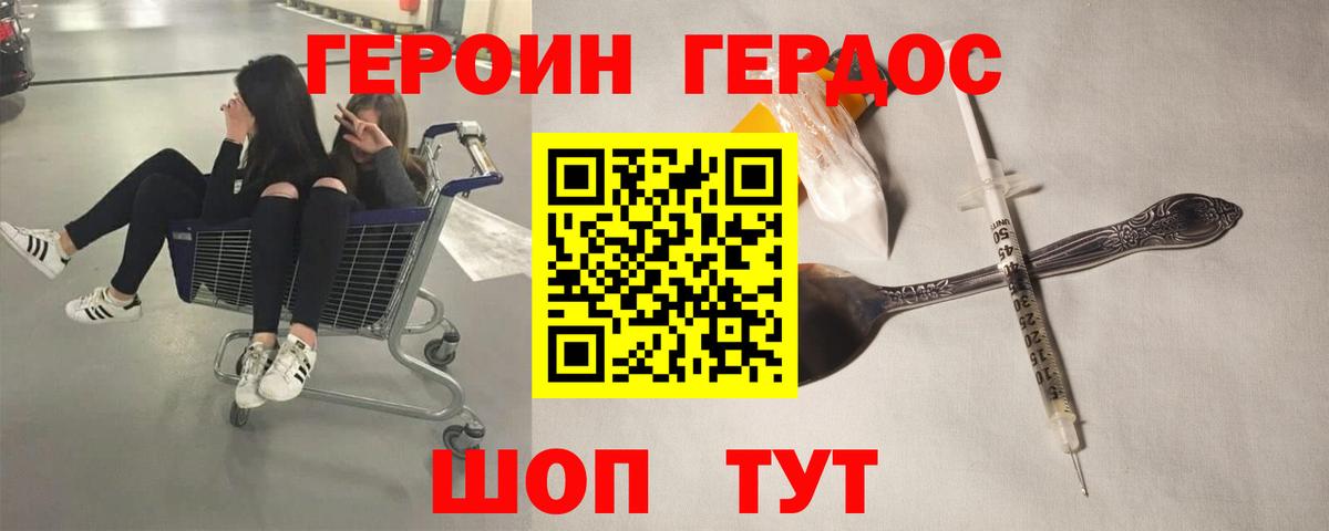 ГЕРОИН  Алапаевск  Героин VHQ 