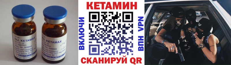 КЕТАМИН VHQ  shop наркотические препараты  Алапаевск 