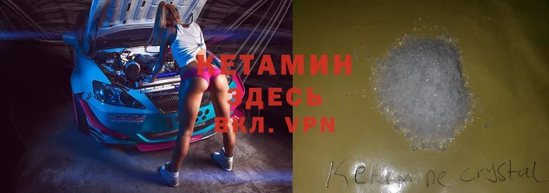 Кетамин VHQ  Алапаевск 