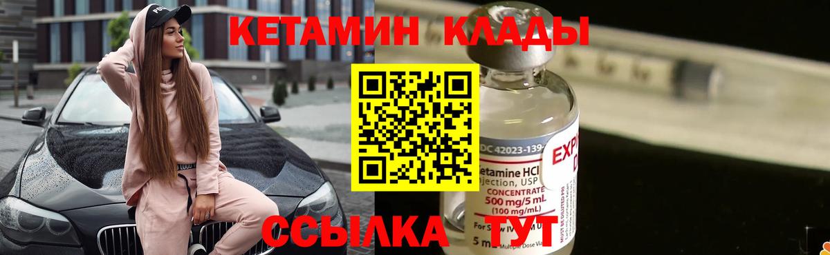 Алапаевск  КЕТАМИН VHQ  Вход с VPN 