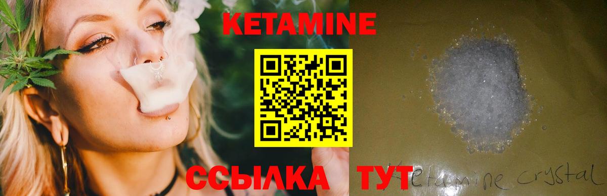 Кетамин ketamine Алапаевск