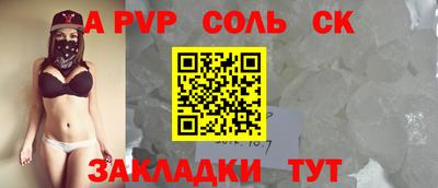 мяу мяу кристалл Заводоуковск