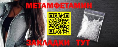 мяу мяу кристалл Заводоуковск