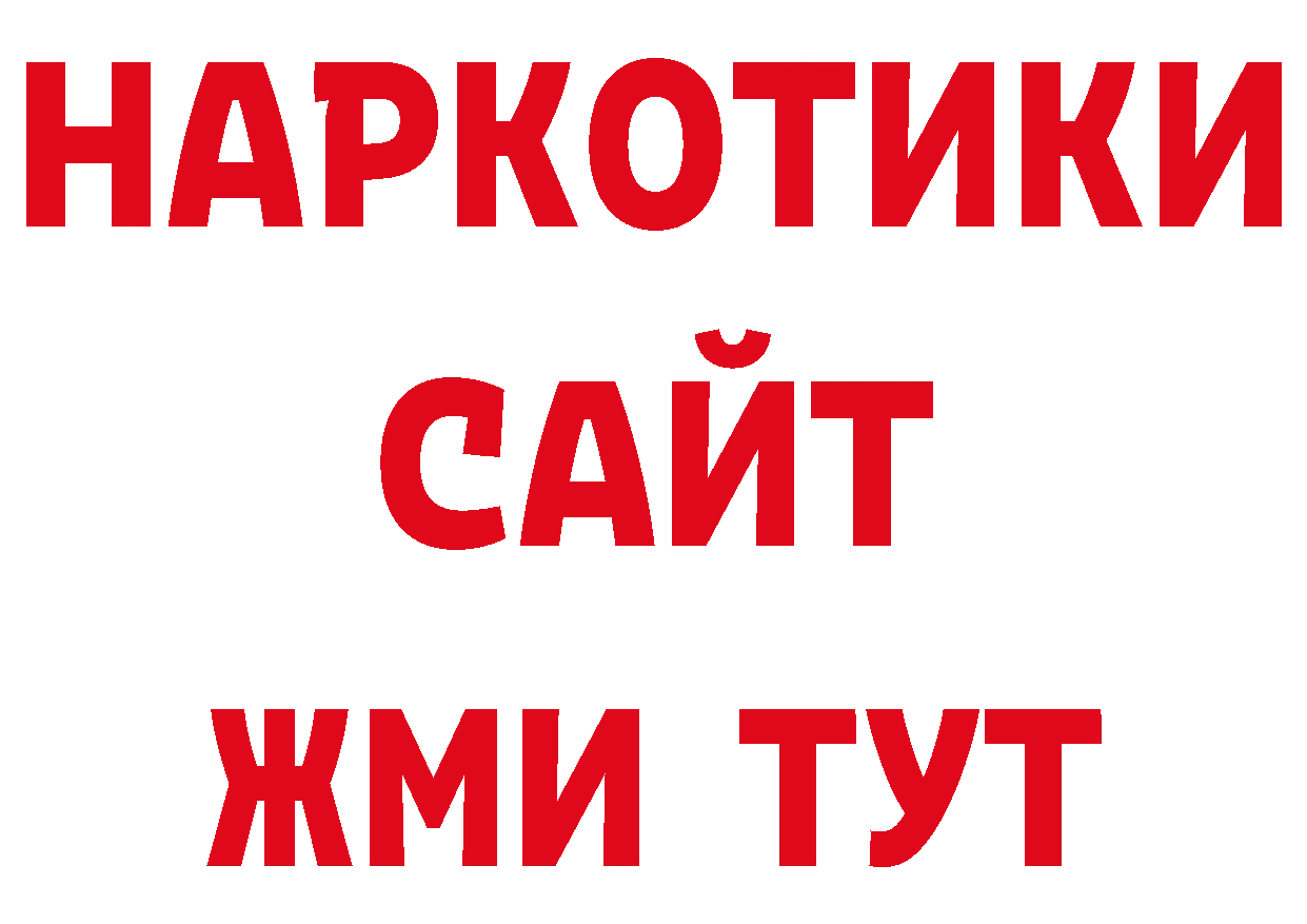 ТГК вейп онион darknet мега Алапаевск