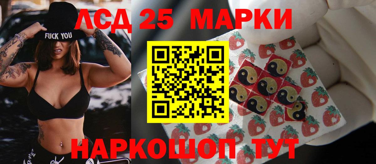 ЛСД экстази кислота Алапаевск