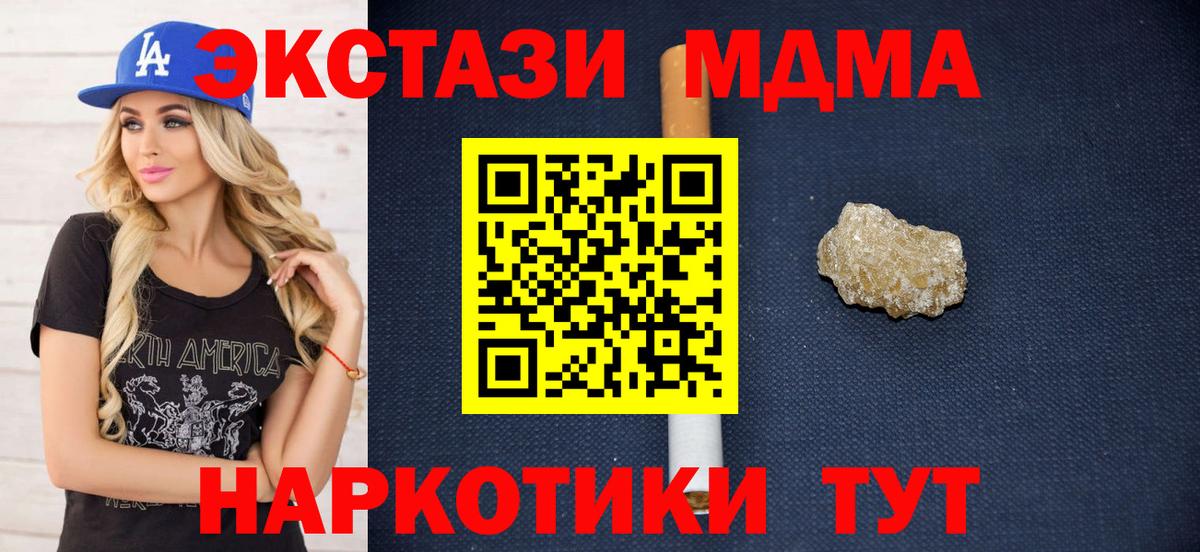 МДМА  МДМА кристаллы  МДМА кристаллы  Вход с VPN  Алапаевск 