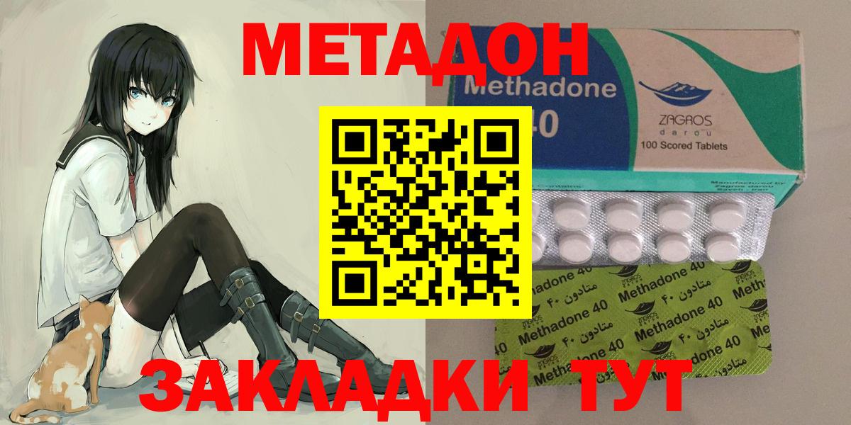 МЕТАДОН мёд  МЕТАДОН VHQ  Алапаевск 