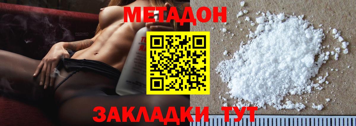 Алапаевск  МЕТАДОН VHQ  Метадон кристалл  Вход с VPN 