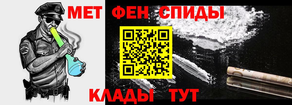 МЕТАМФЕТАМИН Methamphetamine  Вход с VPN  Алапаевск 