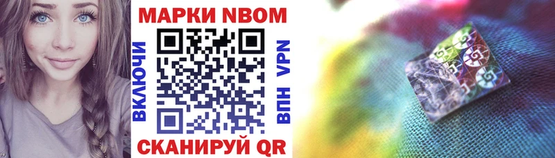Марки N-bome 1,5мг  где купить наркоту  Алапаевск 