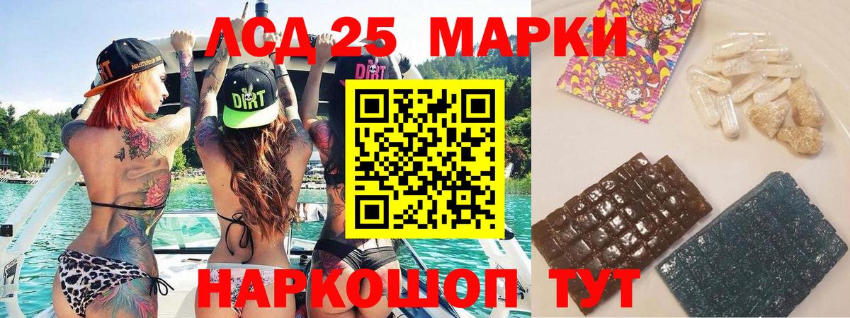 Марки 25I-NBOMe  Наркотические марки 1500мкг  Алапаевск  Наркотические марки 1500мкг 