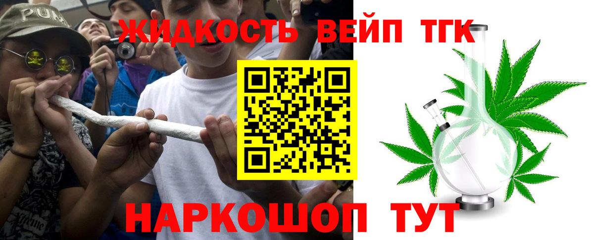 Алапаевск  ТГК THC oil  Вход с VPN 