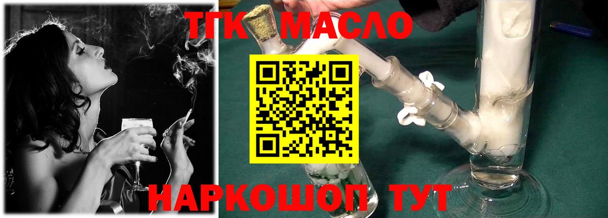 ТГК Wax Алапаевск