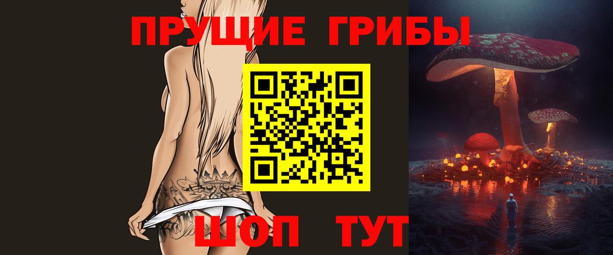 Галлюциногенные грибы Magic Shrooms Алапаевск