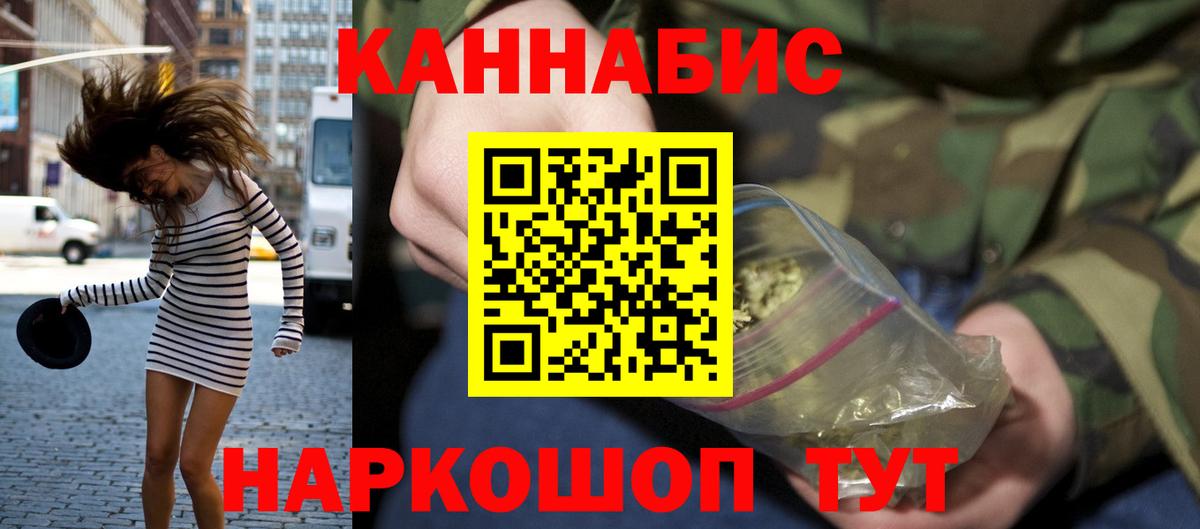Каннабис планчик Алапаевск